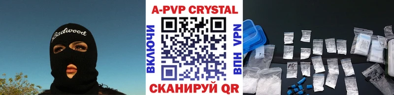 где можно купить наркотик Ивантеевка APVP мука