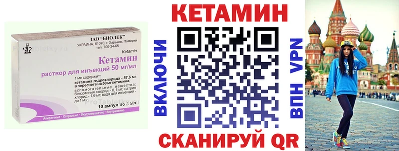 Кетамин VHQ  купить наркоту  Ивантеевка 