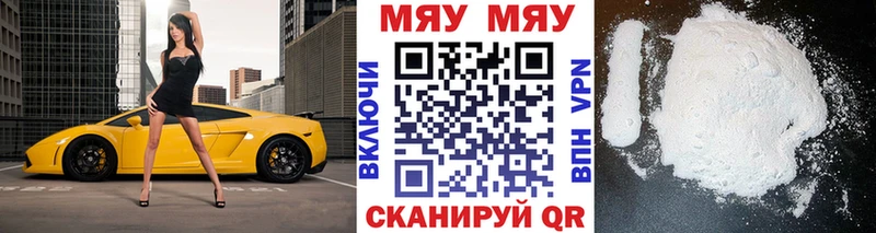 дарнет шоп  Ивантеевка  Мефедрон mephedrone 