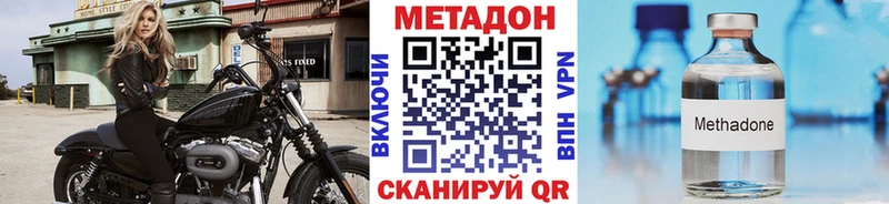 МЕТАДОН кристалл  Ивантеевка 